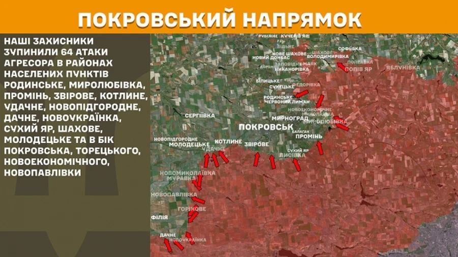 Сили оборони на Покровському та Новопавлівському напрямках відбили понад сотню атак за добу