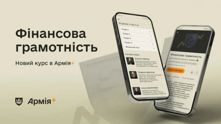 В застосунку 