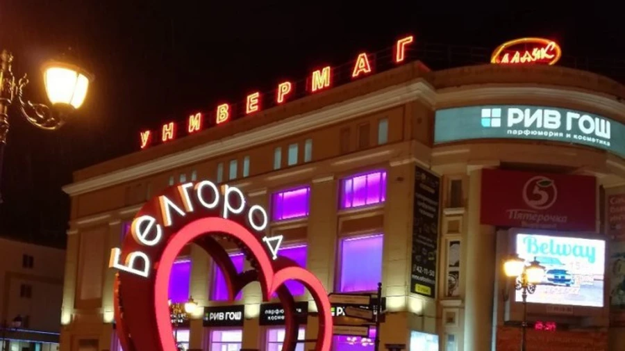 У Бєлгороді знову повідомляють про гучний