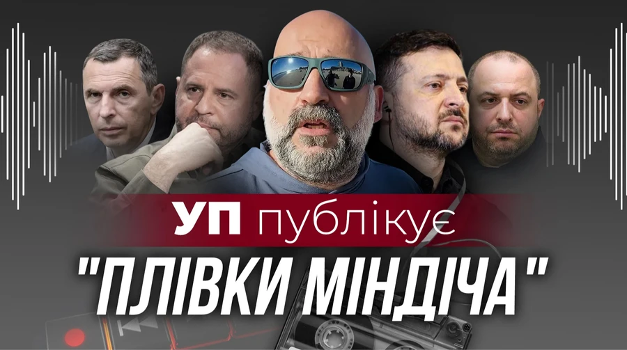 НАБУ задокументувала розмови Міндіча з Шефіром, Умєровим і Наталією – УП публікує першу частину 