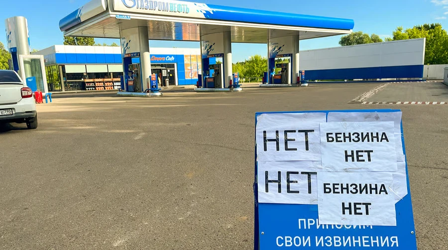 У 15 регіонах Росії за добу запровадили обмеження на продаж палива
