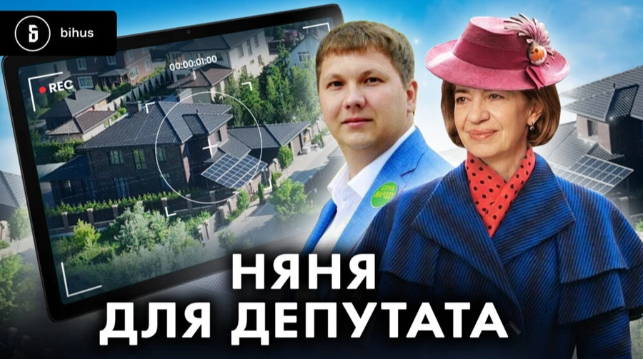 Нардеп від “Слуги народу” Медяник живе у незадекларованому маєтку за мільйон доларів, оформленому на няню – ЗМІ
