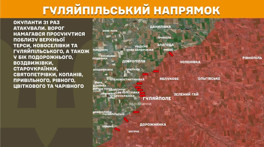 За добу на фронті було 227 боєзіткнень, найбільше на Гуляйпільському напрямку