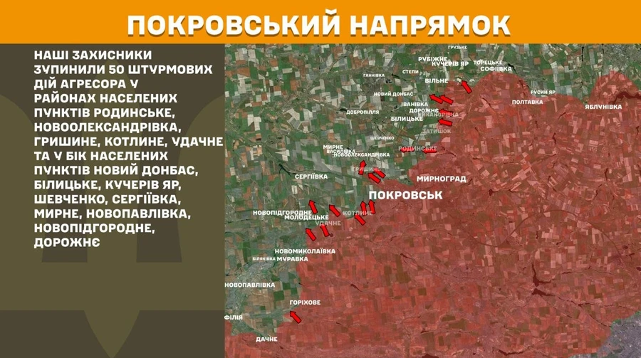 На Покровському напрямку Сили оборони відбили 50 російських штурмів – Генштаб